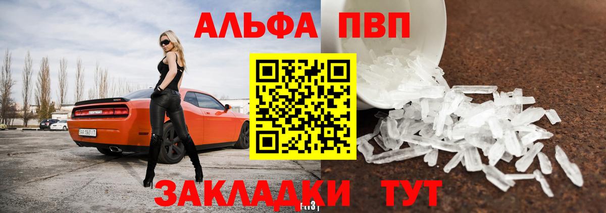 Белово  А ПВП Crystall  Alpha PVP  Вход с VPN  Alpha-PVP Crystall 