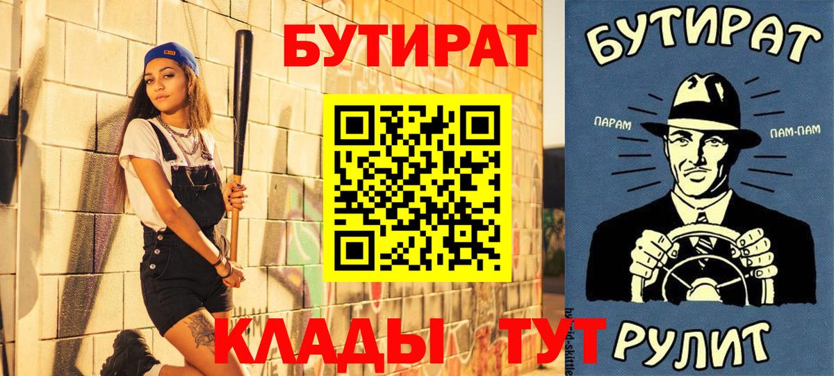 БУТИРАТ бутандиол Белово