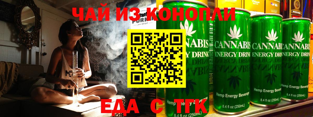 Cannafood конопля  Вход с VPN  Белово 