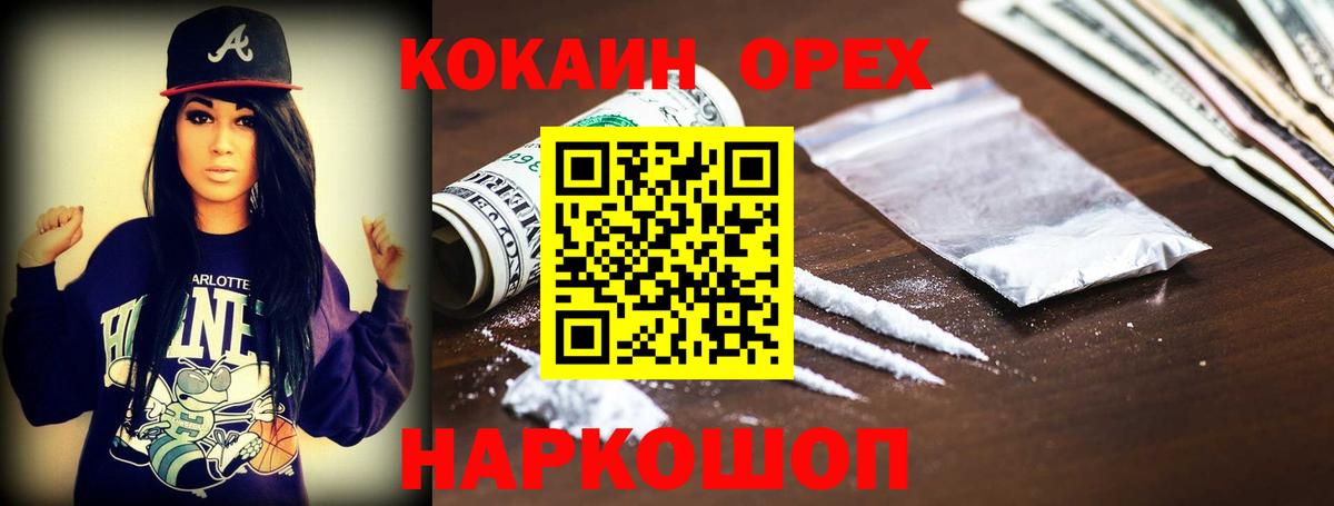 COCAIN 98% Белово