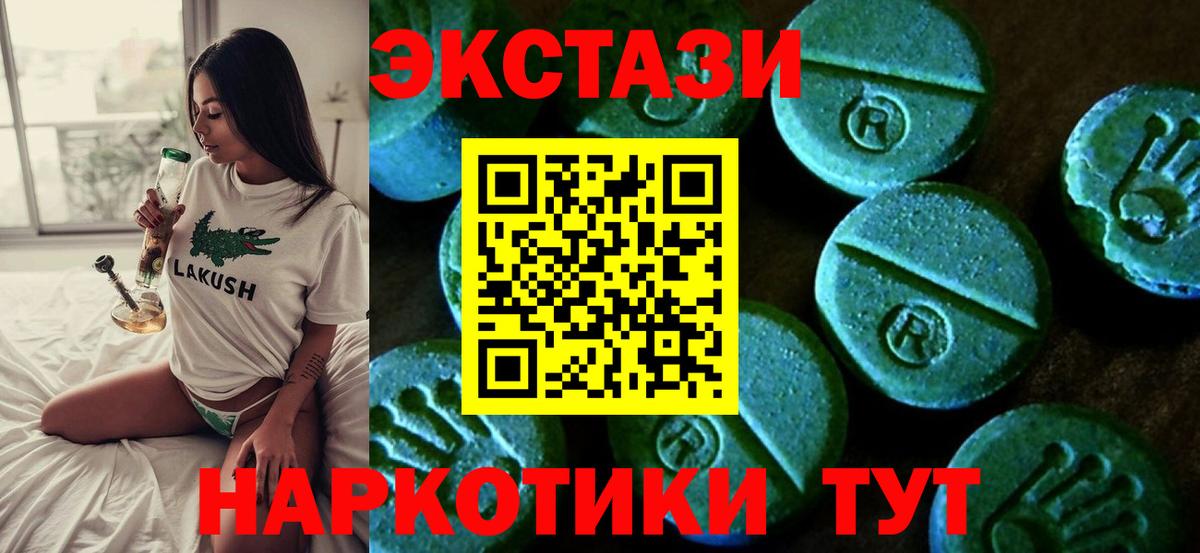 купить наркотик  Ecstasy Philipp Plein  Вход с VPN  Белово  ЭКСТАЗИ 