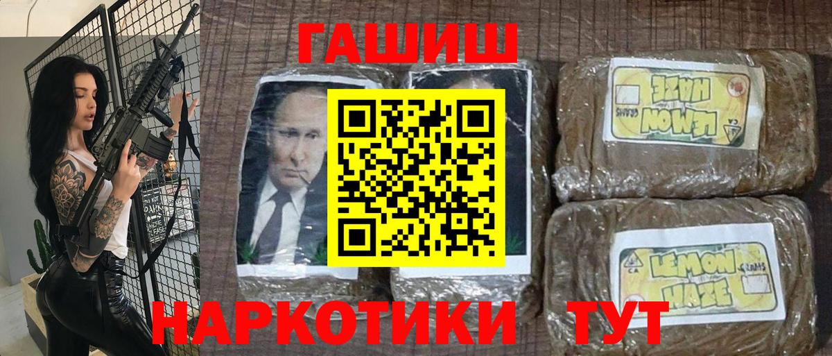 ГАШИШ Изолятор Белово