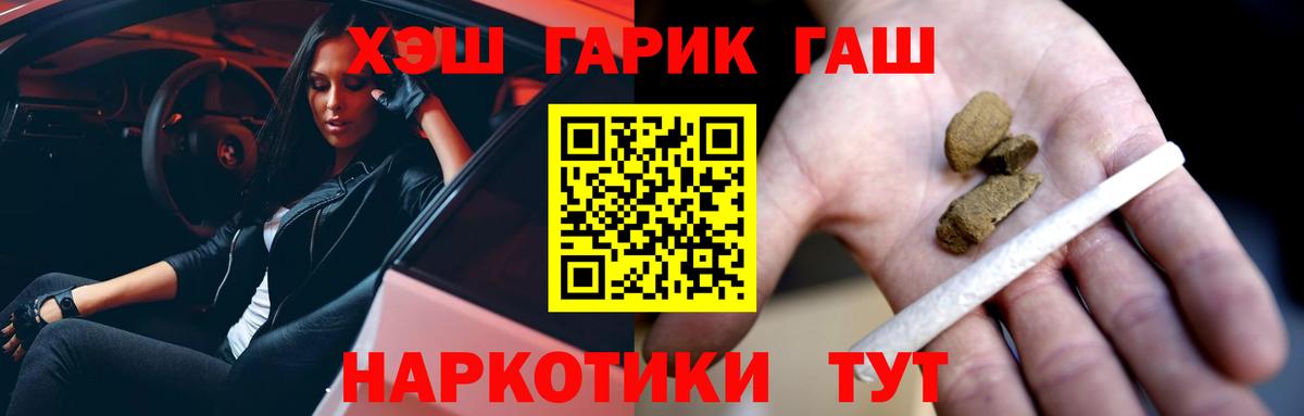 Гашиш  Гашиш Изолятор  Вход с VPN  цены наркотик  Белово  ГАШ гарик 