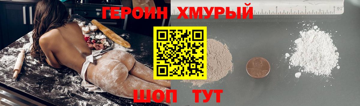 Героин белый  Вход с VPN  Белово 
