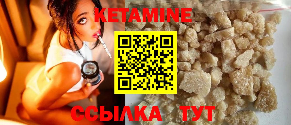 Кетамин ketamine Белово