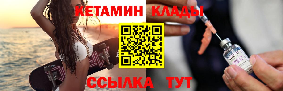 КЕТАМИН ketamine  Кетамин ketamine  Вход с VPN  Белово 