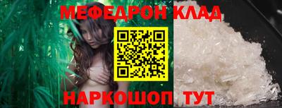 меф VHQ Ачхой-Мартан