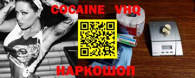 меф VHQ Ачхой-Мартан