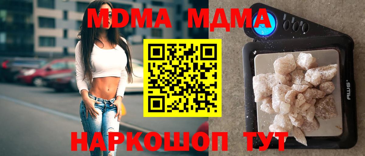 MDMA молли  Вход с VPN  Белово 