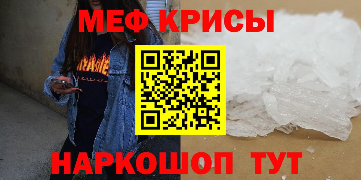 Белово  Меф кристаллы  Меф  Вход с VPN  цены   МЯУ-МЯУ мяу мяу 