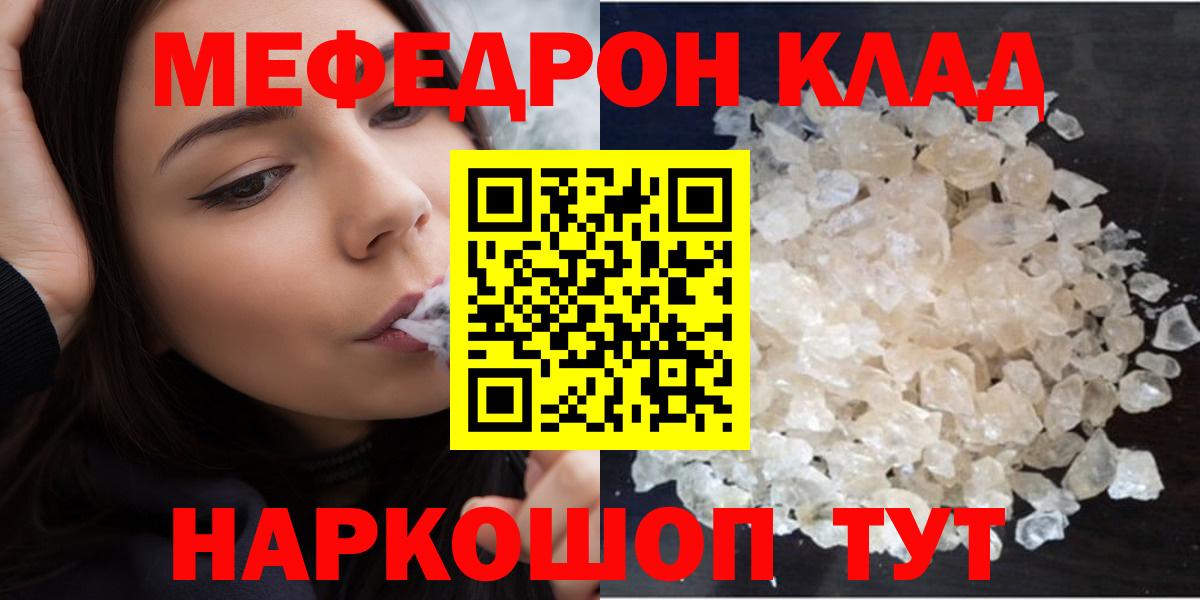 Меф  Белово