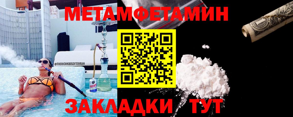 МЕТАМФЕТАМИН Methamphetamine  Вход с VPN  Белово 