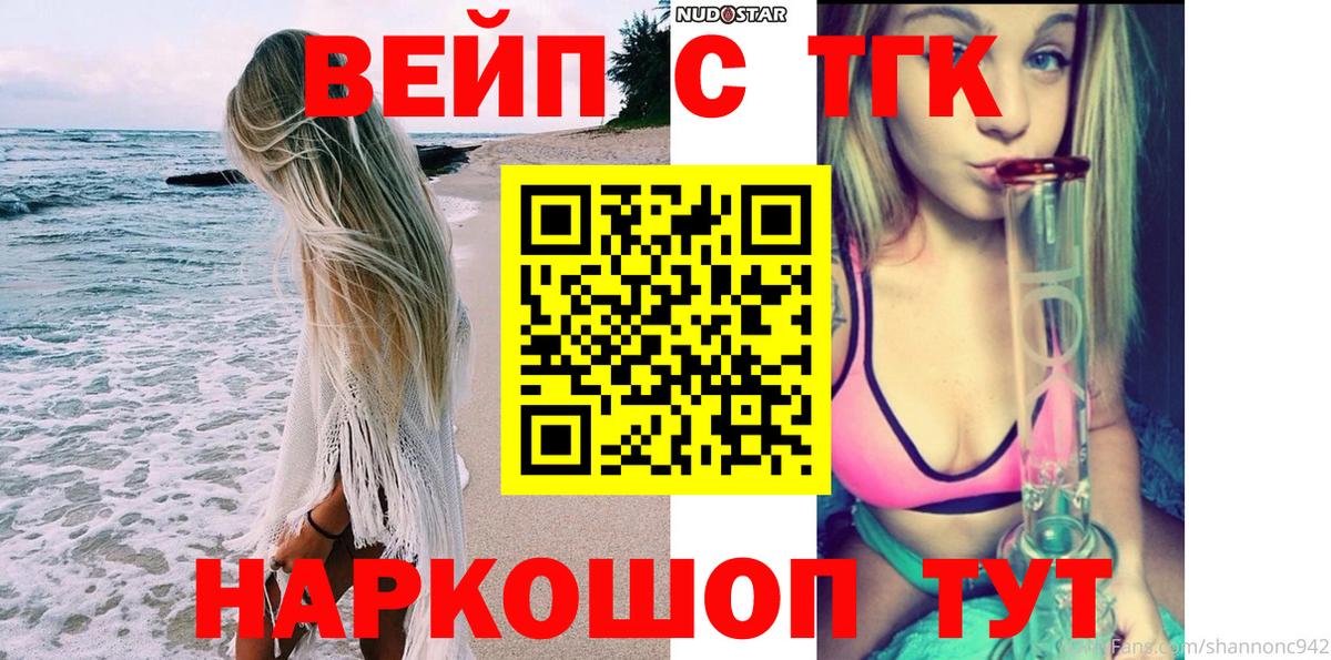 Дистиллят ТГК концентрат  Вход с VPN  Белово  ТГК концентрат 